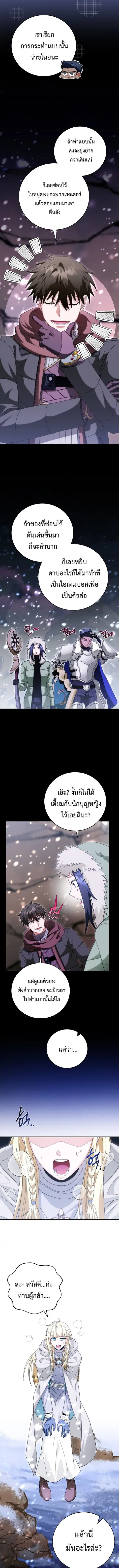 All Skill Master ตอนที่ 36 หน้า 2