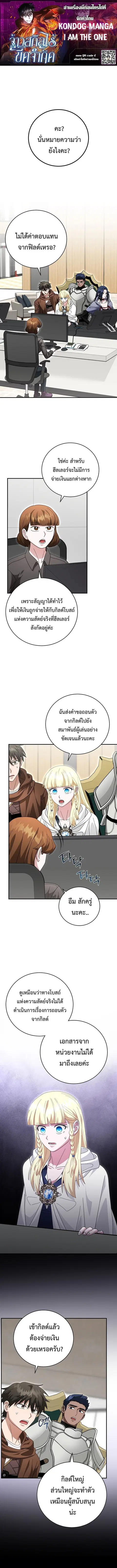 All Skill Master ตอนที่ 38 หน้า 1