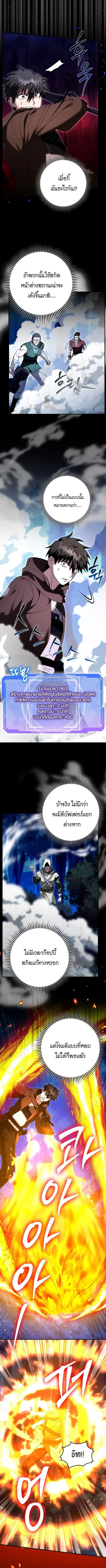 All Skill Master ตอนที่ 39 หน้า 2