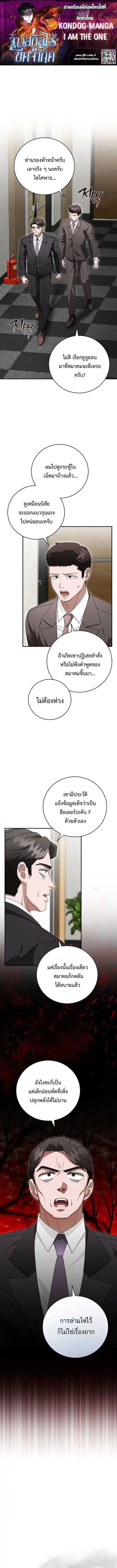 All Skill Master ตอนที่ 40 หน้า 1