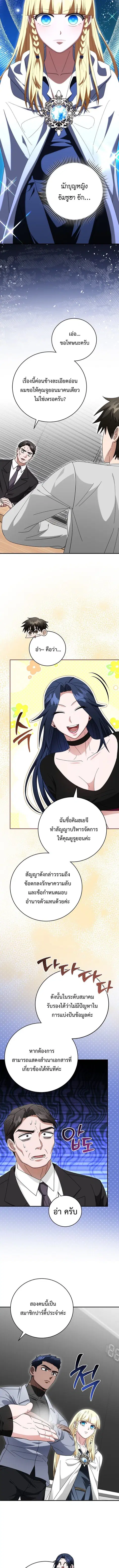 All Skill Master ตอนที่ 40 หน้า 3