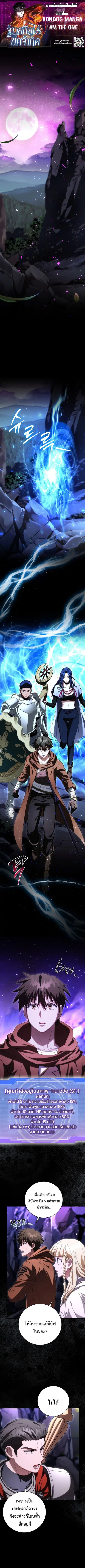 All Skill Master ตอนที่ 41 หน้า 1