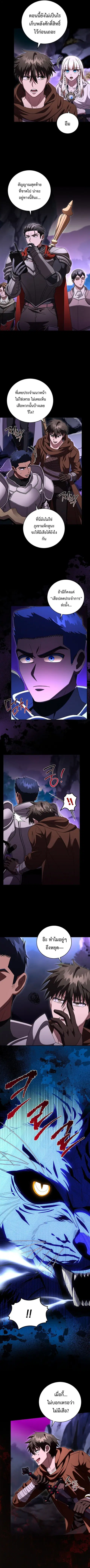 All Skill Master ตอนที่ 41 หน้า 2