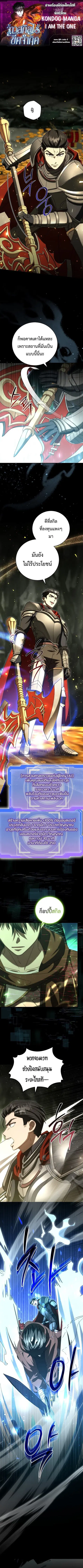 All Skill Master ตอนที่ 42 หน้า 1
