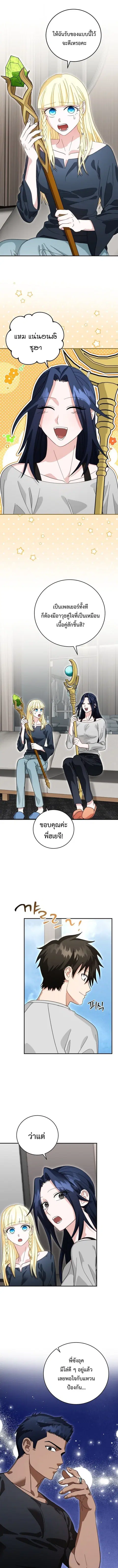 All Skill Master ตอนที่ 44 หน้า 3