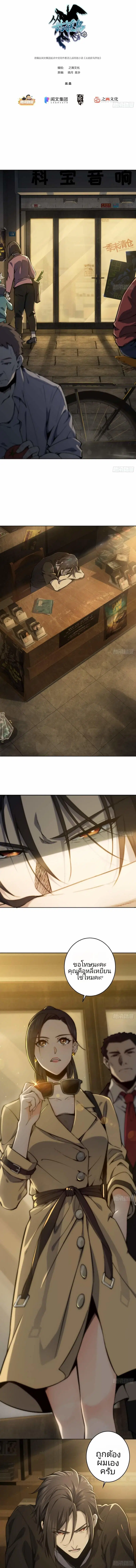 All Starts With Ubume ตอนที่ 1 หน้า 1