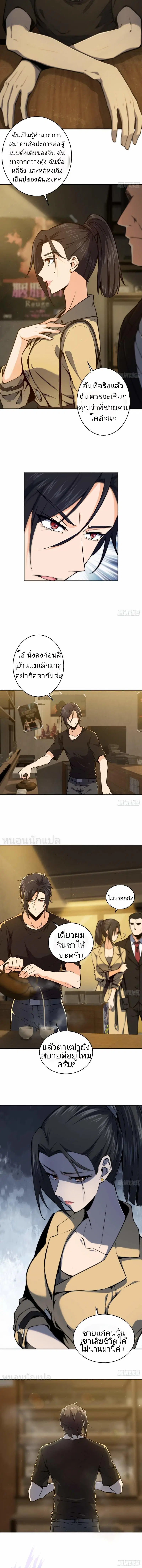 All Starts With Ubume ตอนที่ 1 หน้า 2