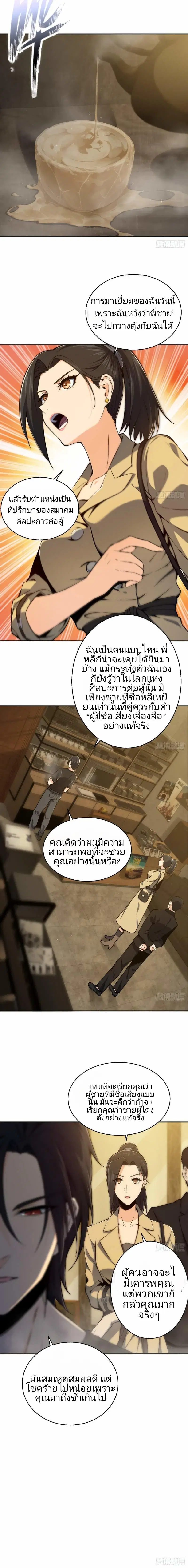 All Starts With Ubume ตอนที่ 1 หน้า 3