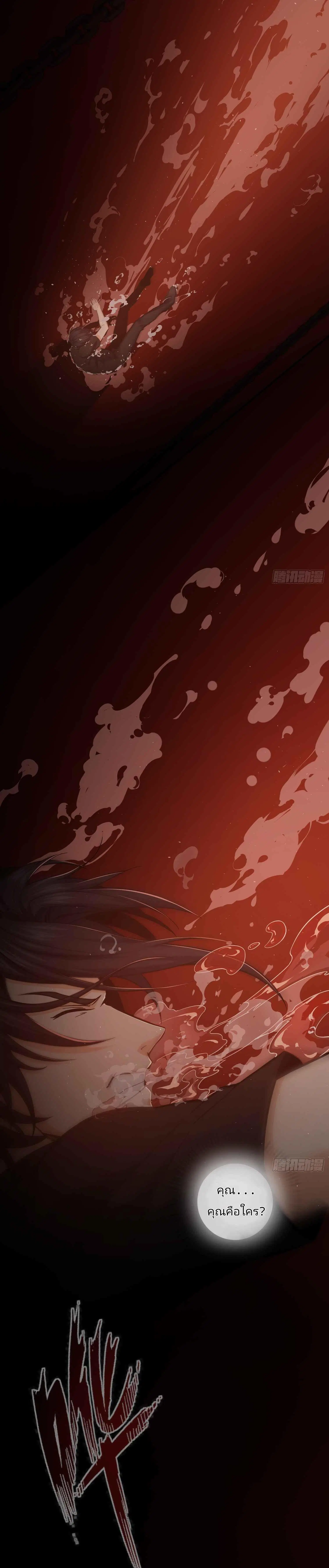 All Starts With Ubume ตอนที่ 2 หน้า 2