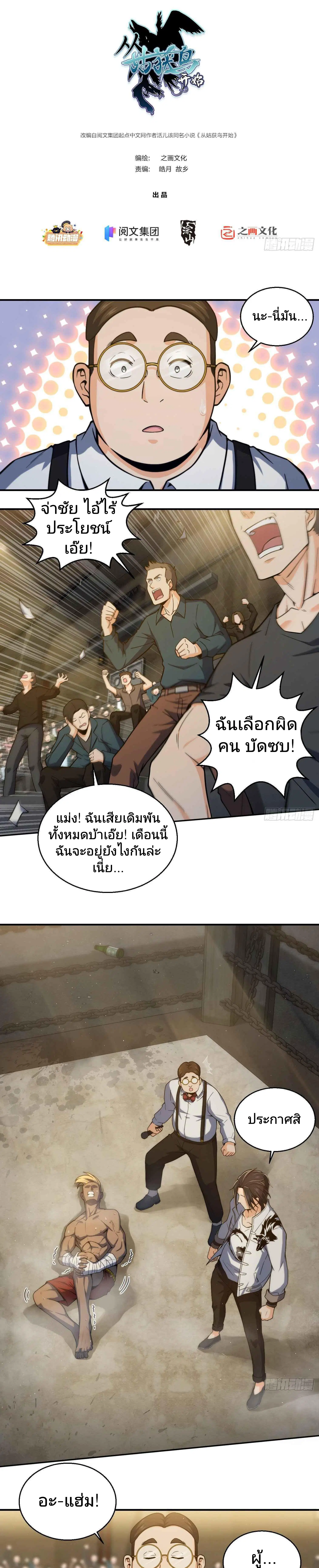 All Starts With Ubume ตอนที่ 3 หน้า 1