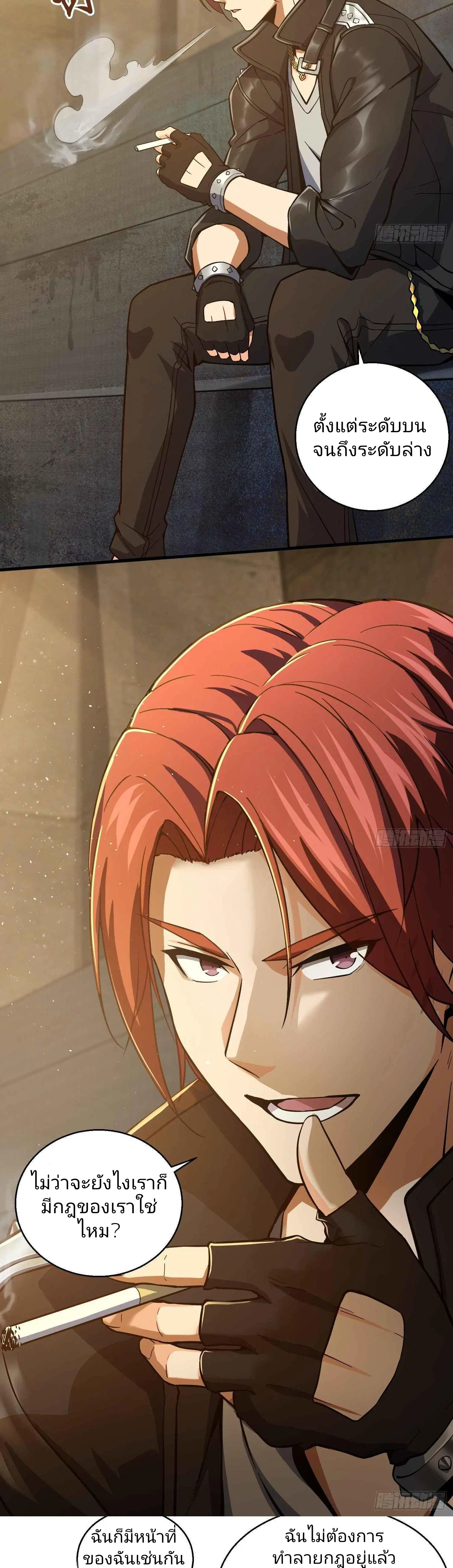 All Starts With Ubume ตอนที่ 4 หน้า 3