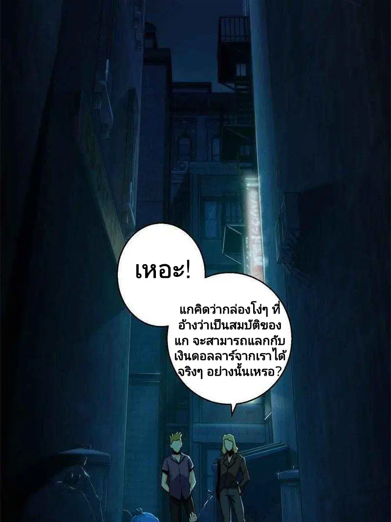 All Starts With Ubume ตอนที่ 5 หน้า 2