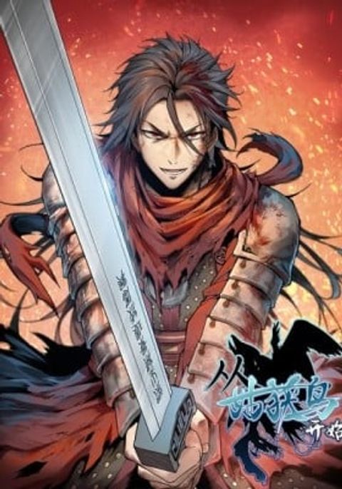 ปก All Starts With Ubume มังงะจีน แปลไทย