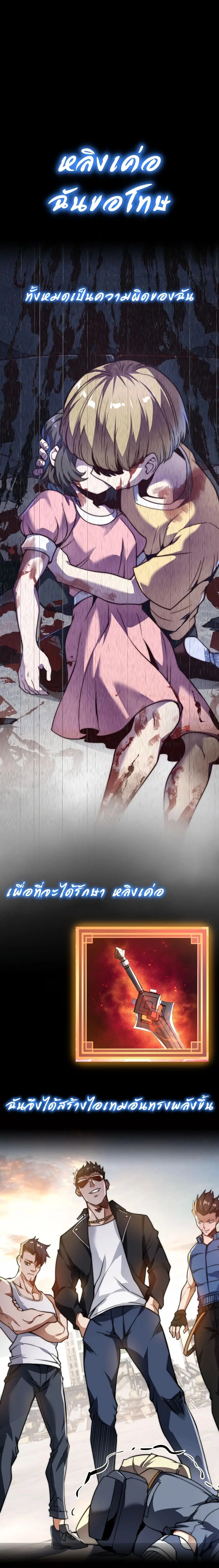 All Things are One ตอนที่ 0 หน้า 2
