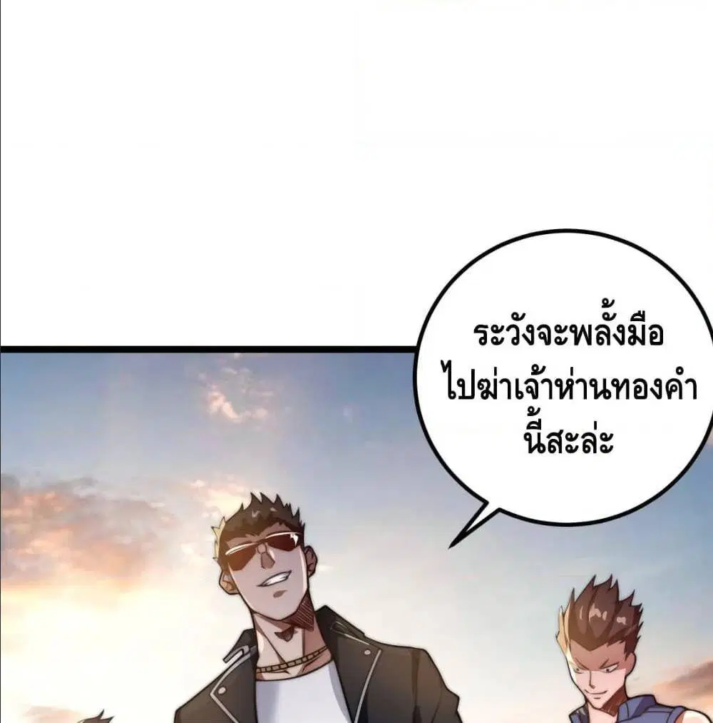 All Things are One ตอนที่ 2 หน้า 2