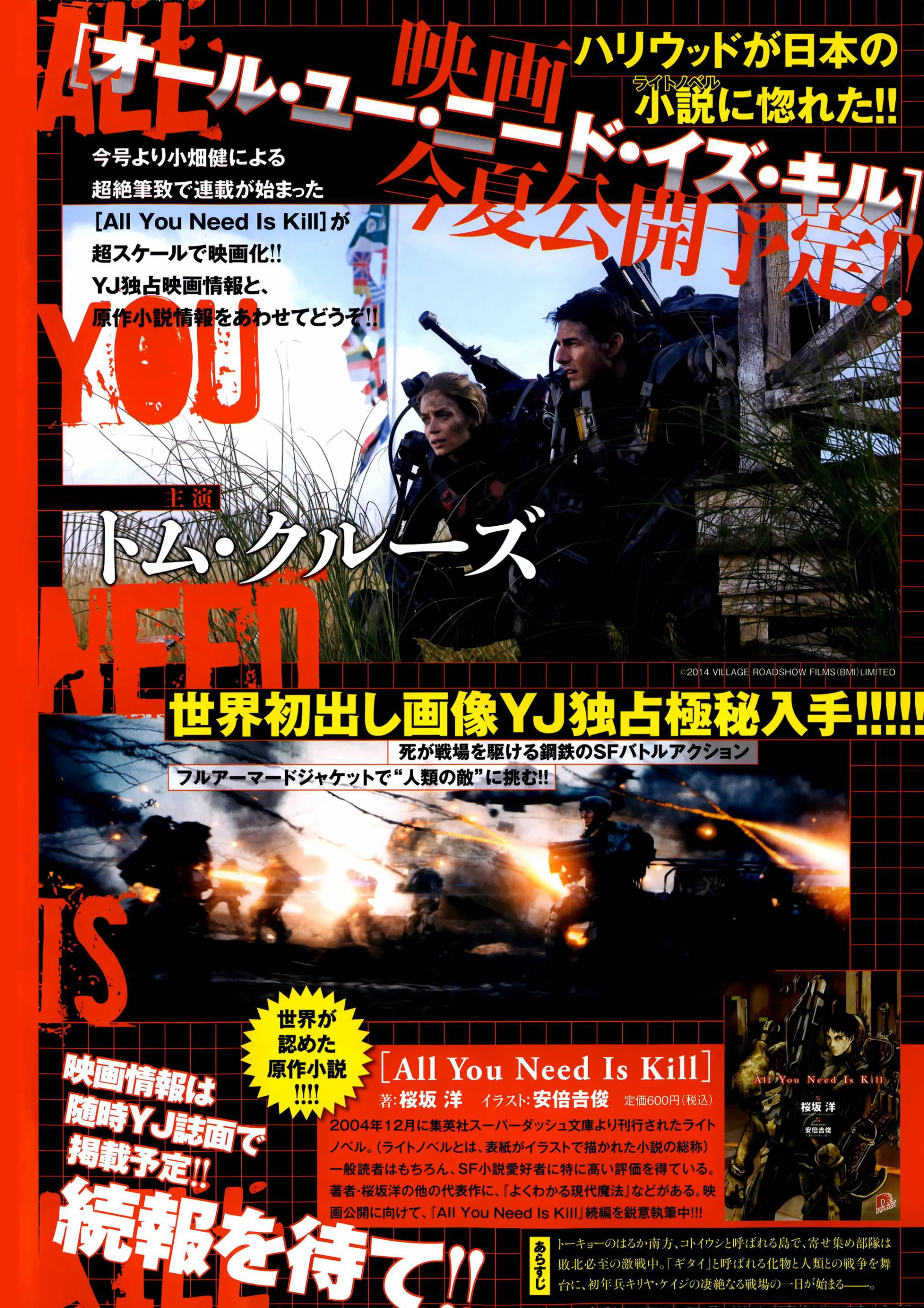 All You Need Is Kill ตอนที่ 1 หน้า 3
