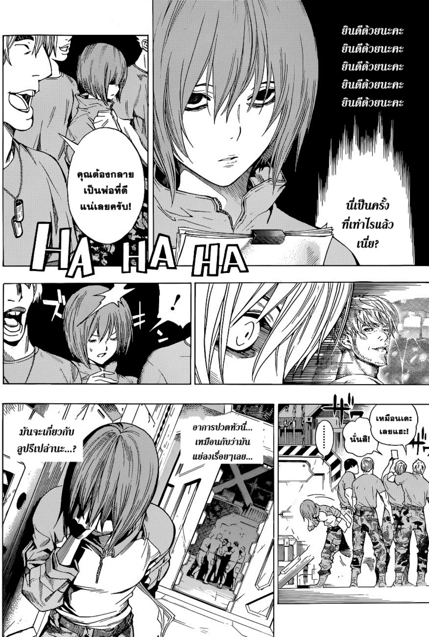 All You Need Is Kill ตอนที่ 10 หน้า 2