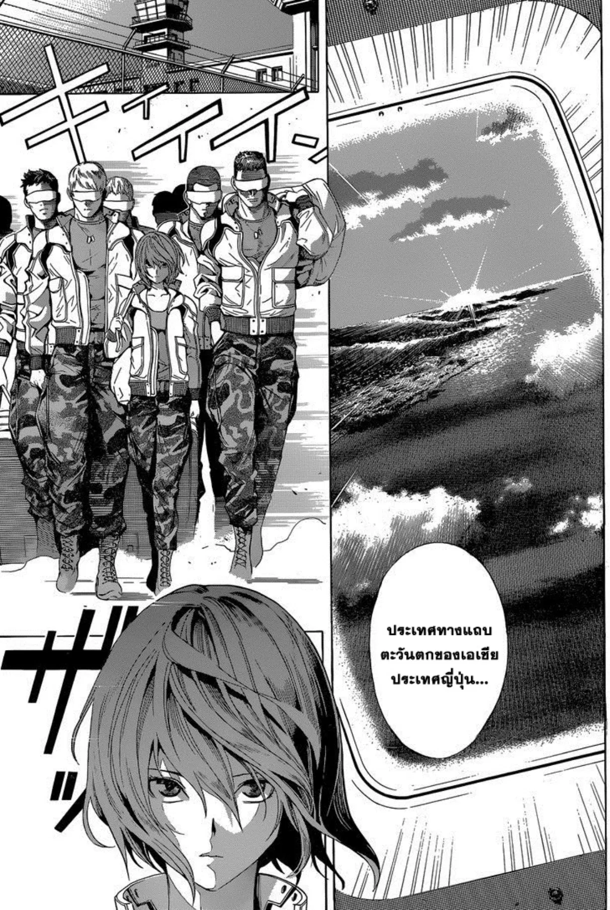 All You Need Is Kill ตอนที่ 11 หน้า 3