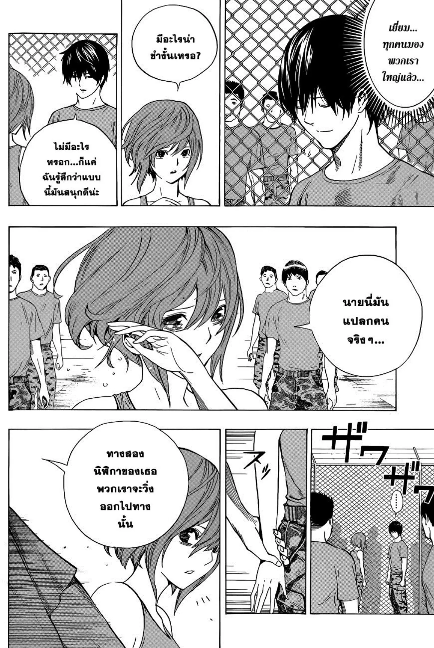 All You Need Is Kill ตอนที่ 13 หน้า 2