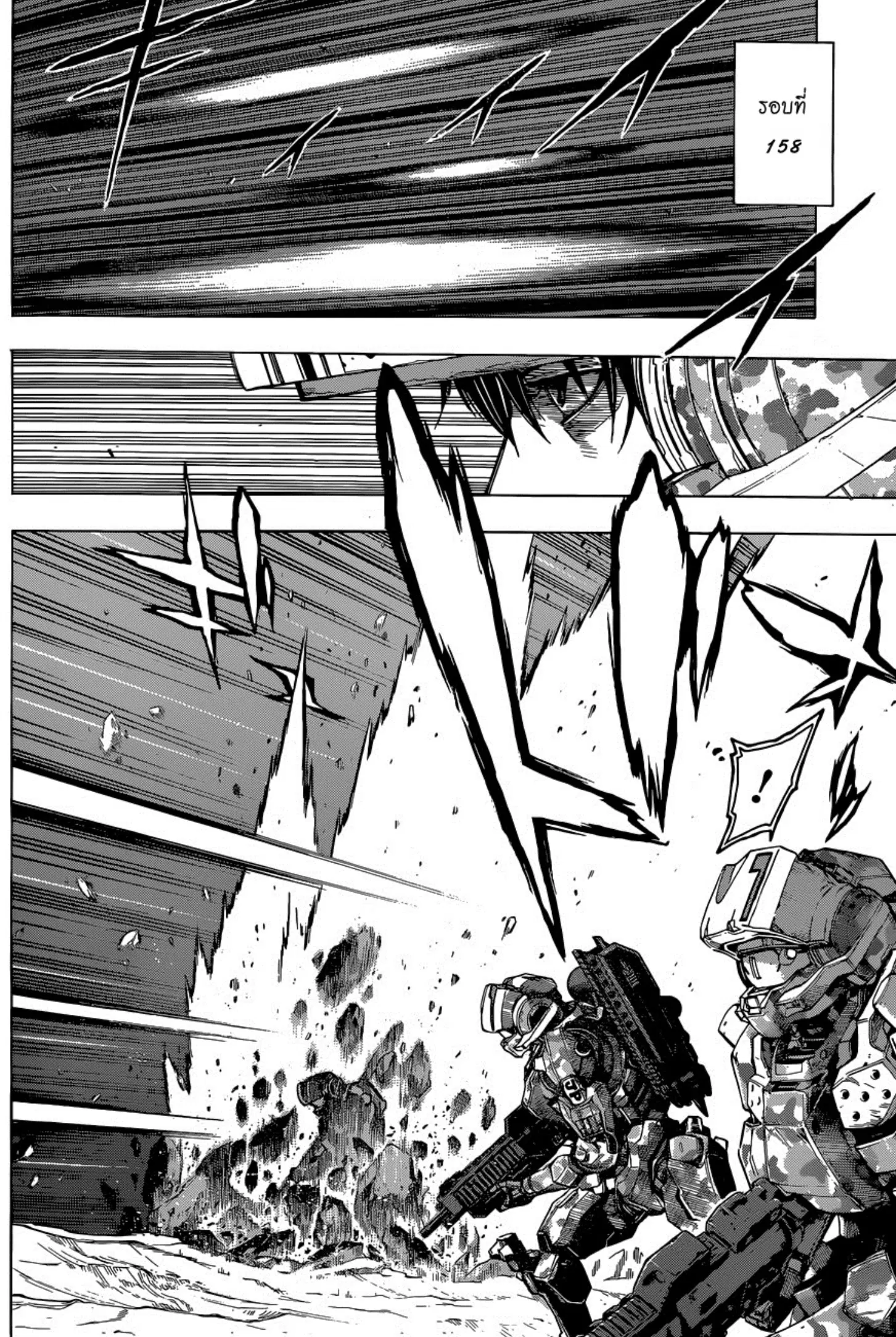 All You Need Is Kill ตอนที่ 7 หน้า 2