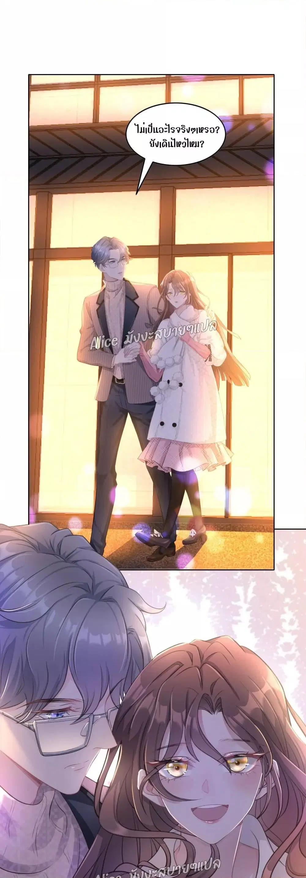 Allow Her Landing ตอนที่ 1 หน้า 2