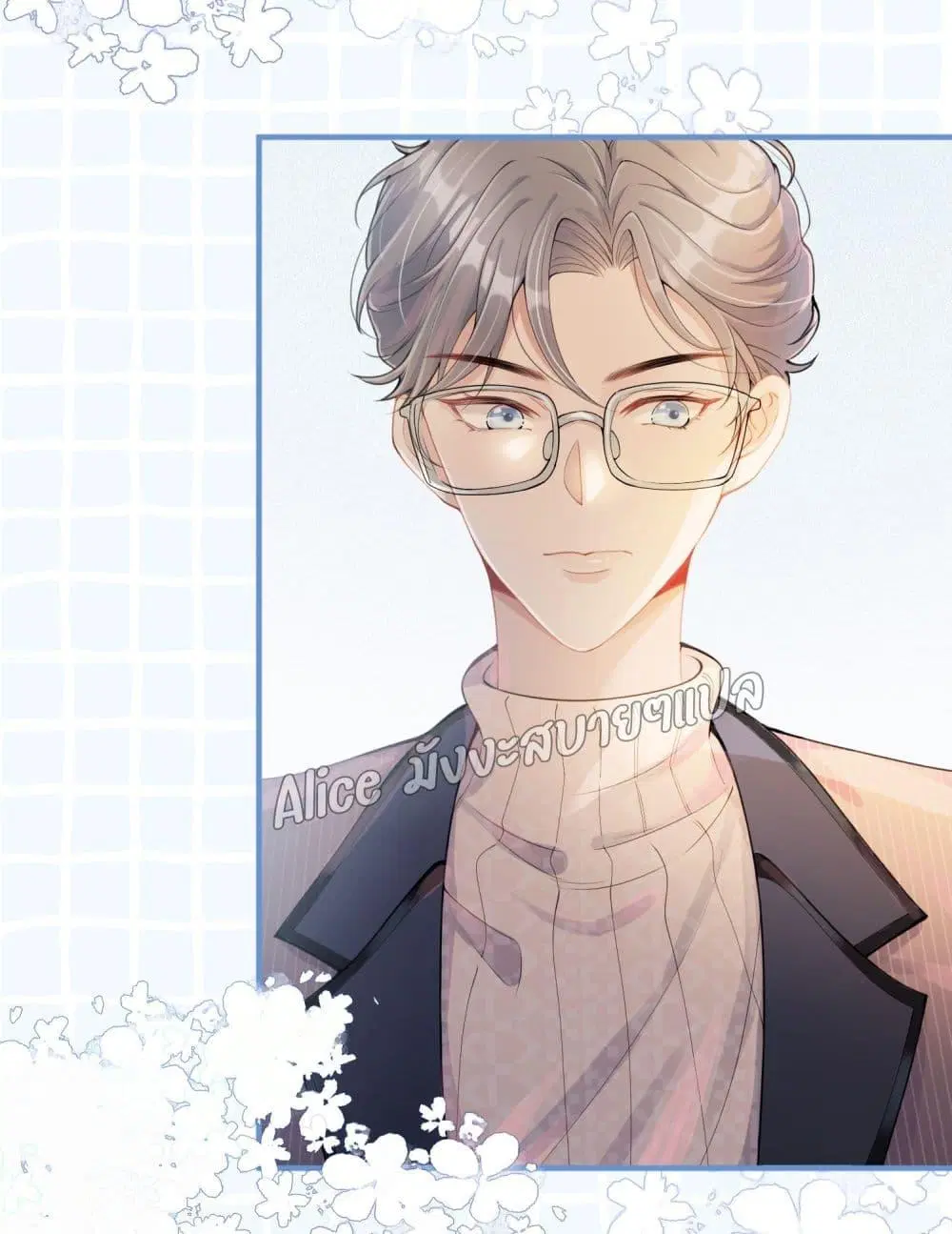 Allow Her Landing ตอนที่ 3 หน้า 3