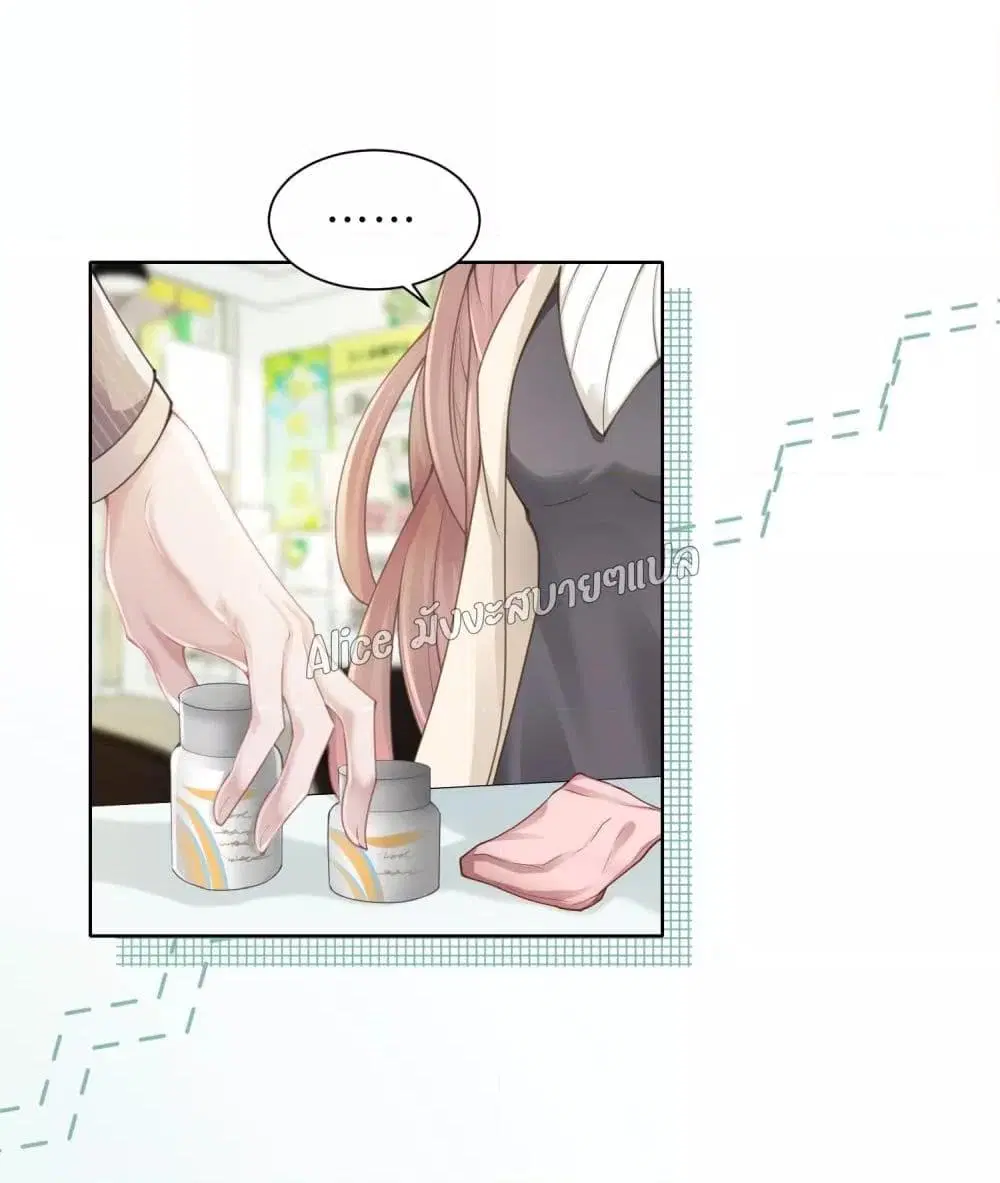 Allow Her Landing ตอนที่ 4 หน้า 2