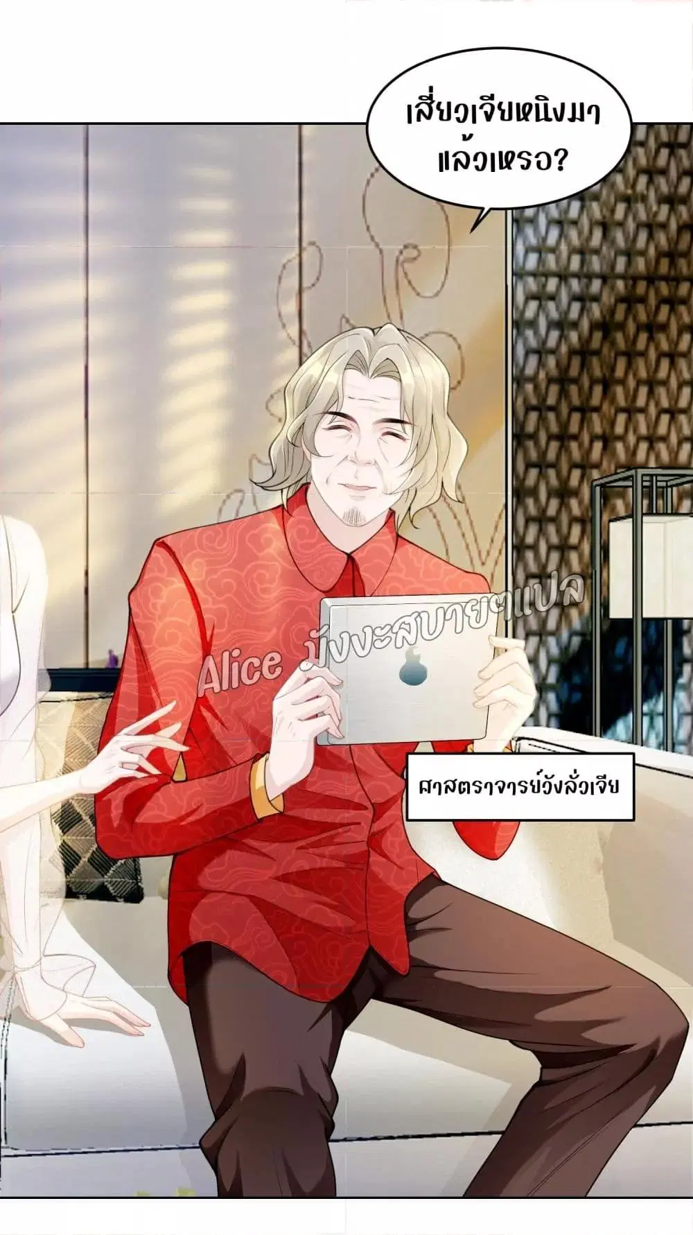 Allow Her Landing ตอนที่ 5 หน้า 2