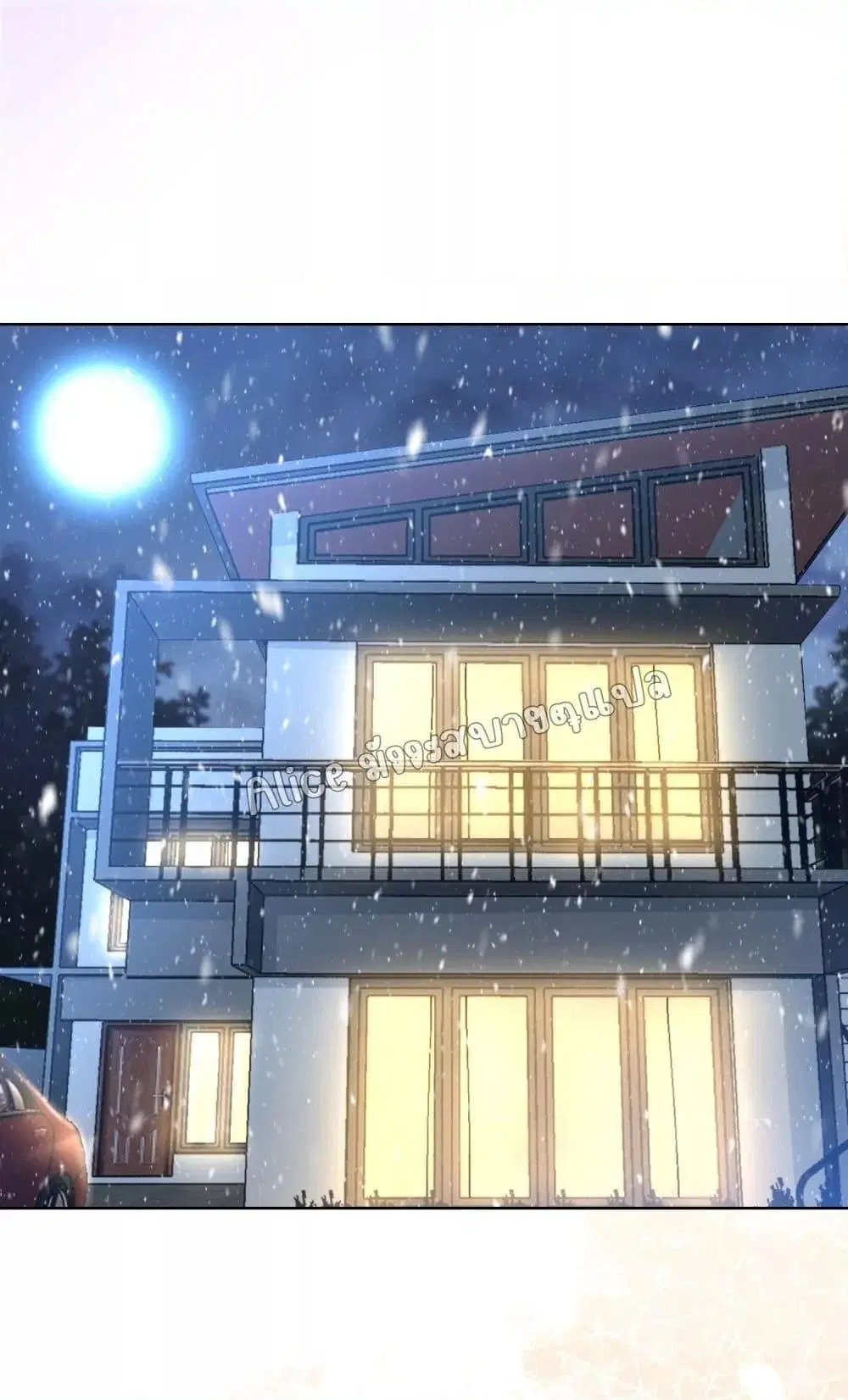 Allow Her Landing ตอนที่ 8 หน้า 2