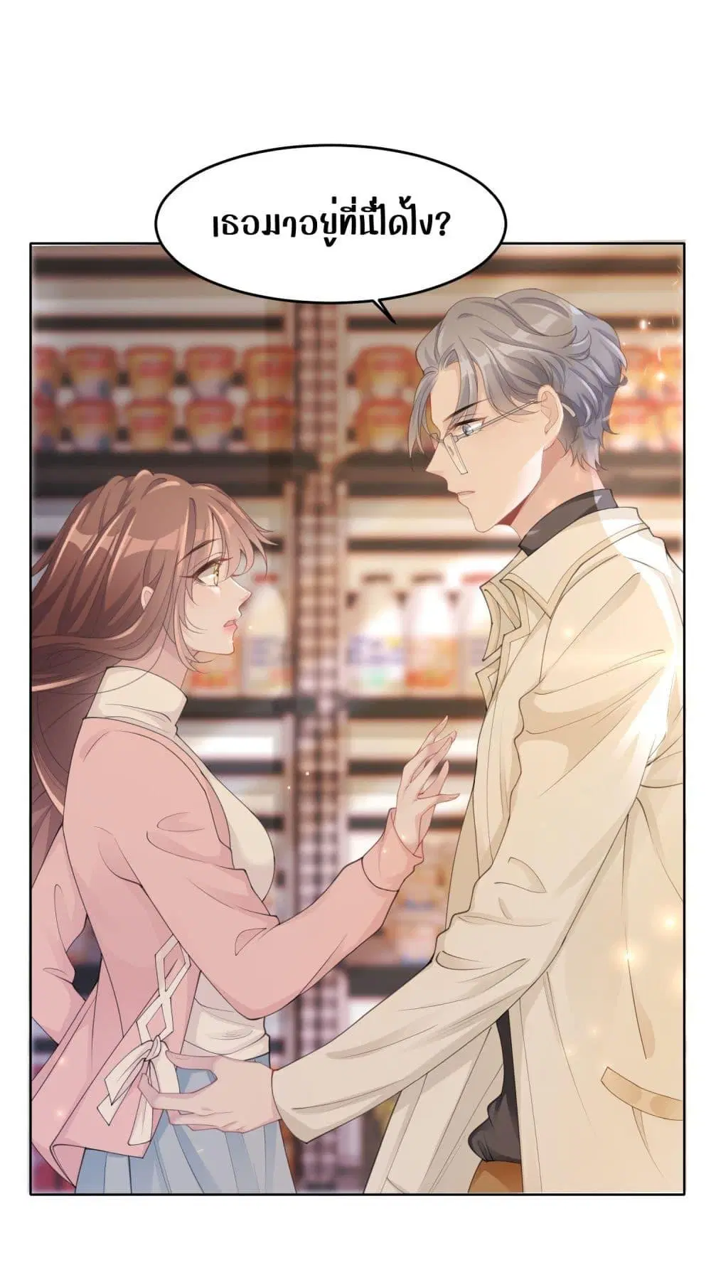 Allow Her Landing ตอนที่ 9 หน้า 2
