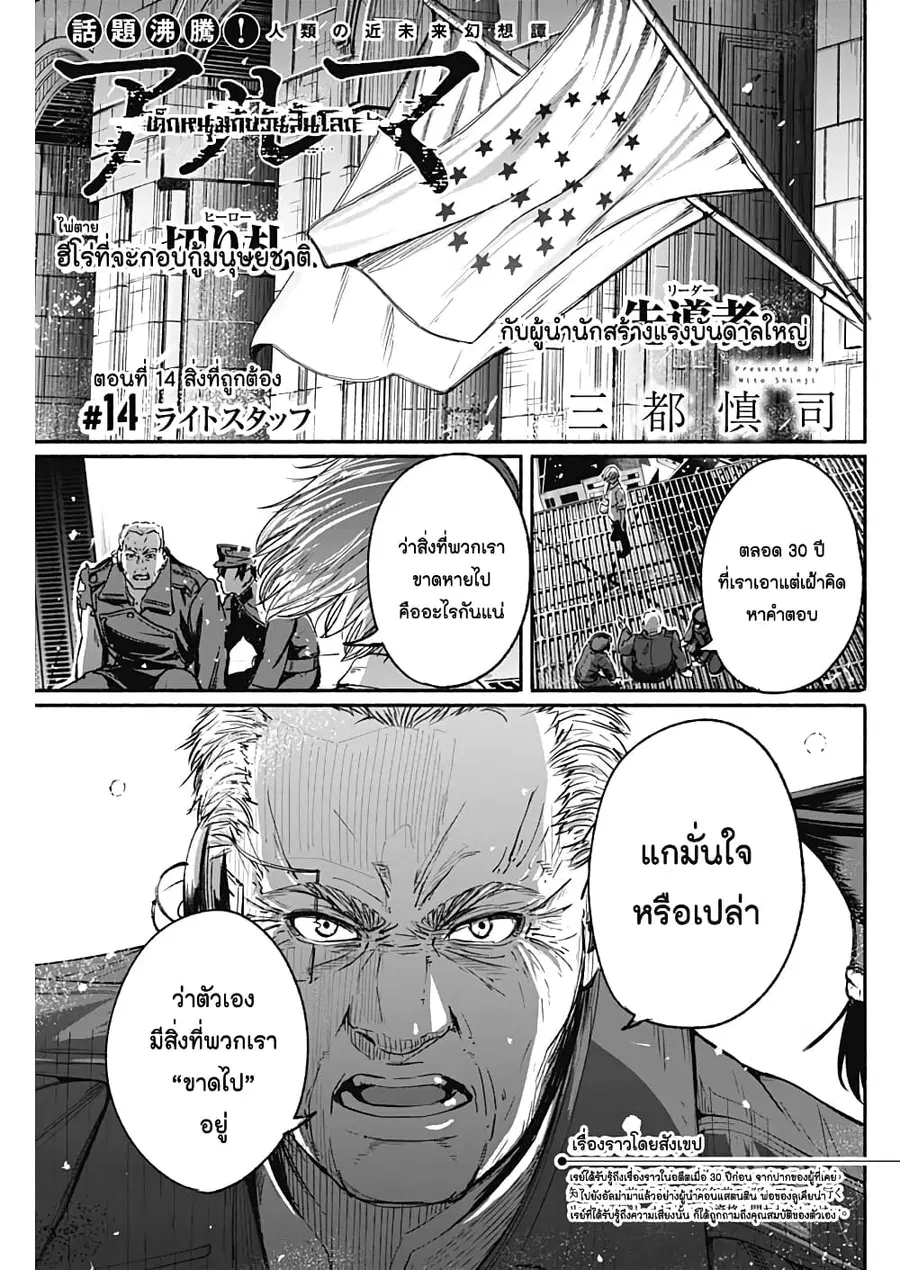 Alma ตอนที่ 14 หน้า 1