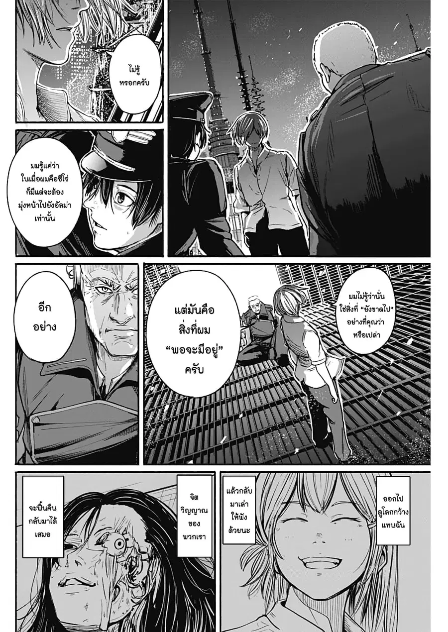 Alma ตอนที่ 14 หน้า 2
