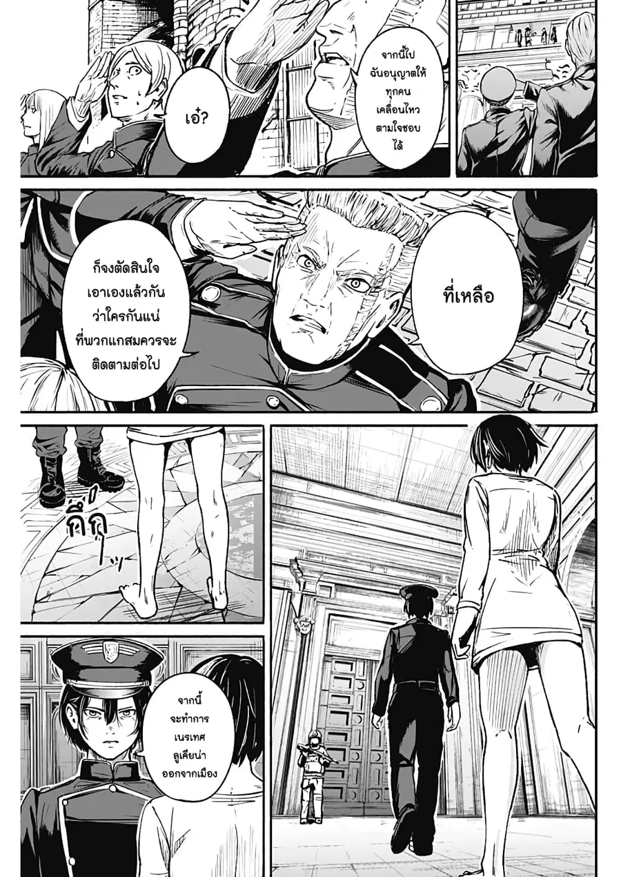 Alma ตอนที่ 15 หน้า 3