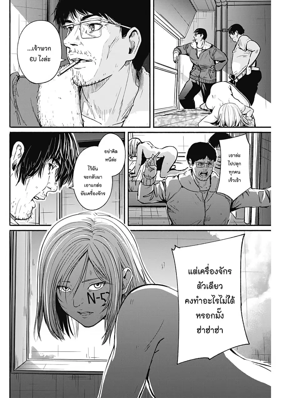 Alma ตอนที่ 17 หน้า 3