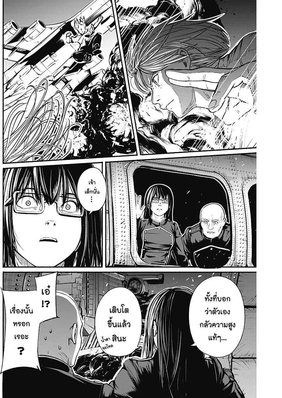 Alma ตอนที่ 18 หน้า 3