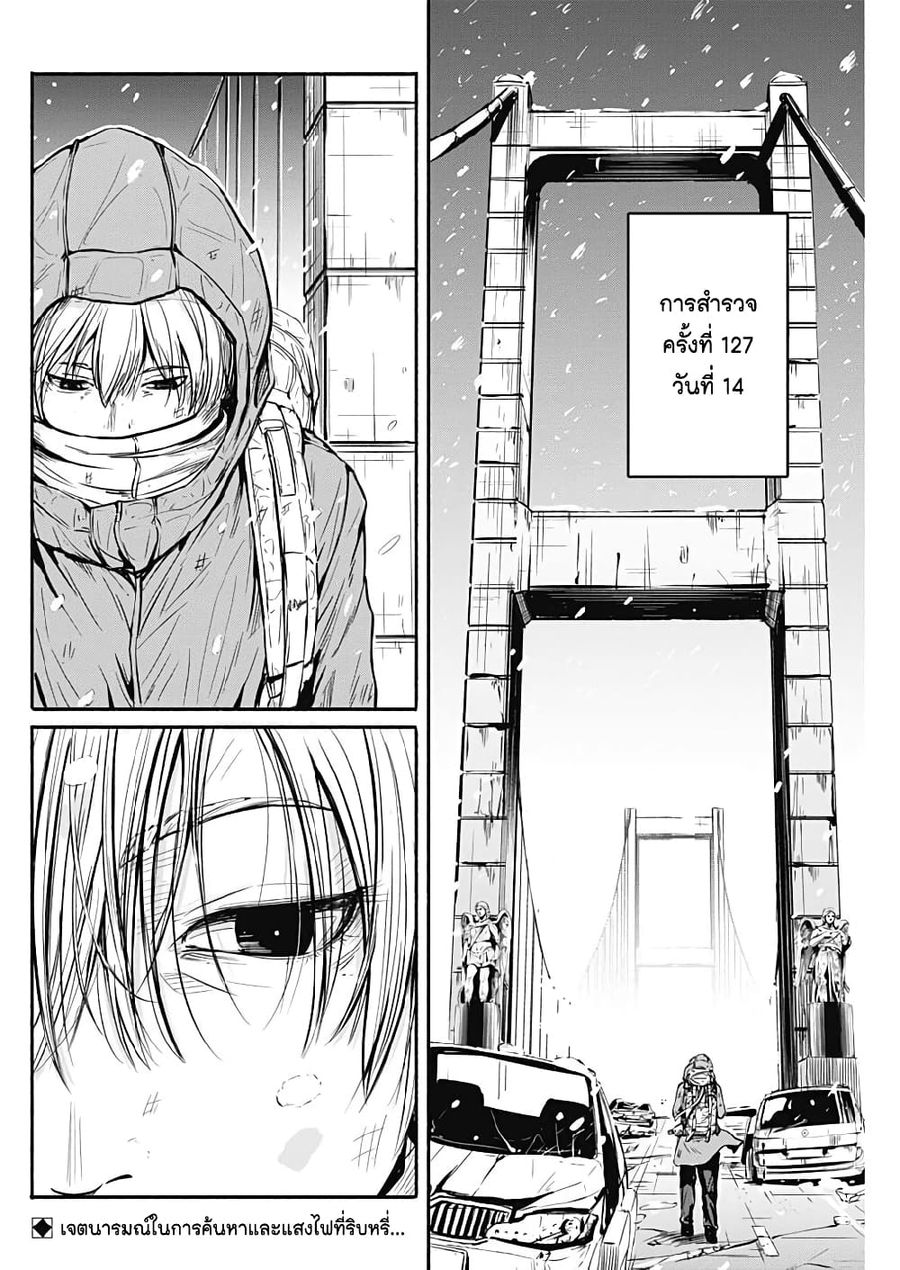 Alma ตอนที่ 3 หน้า 2