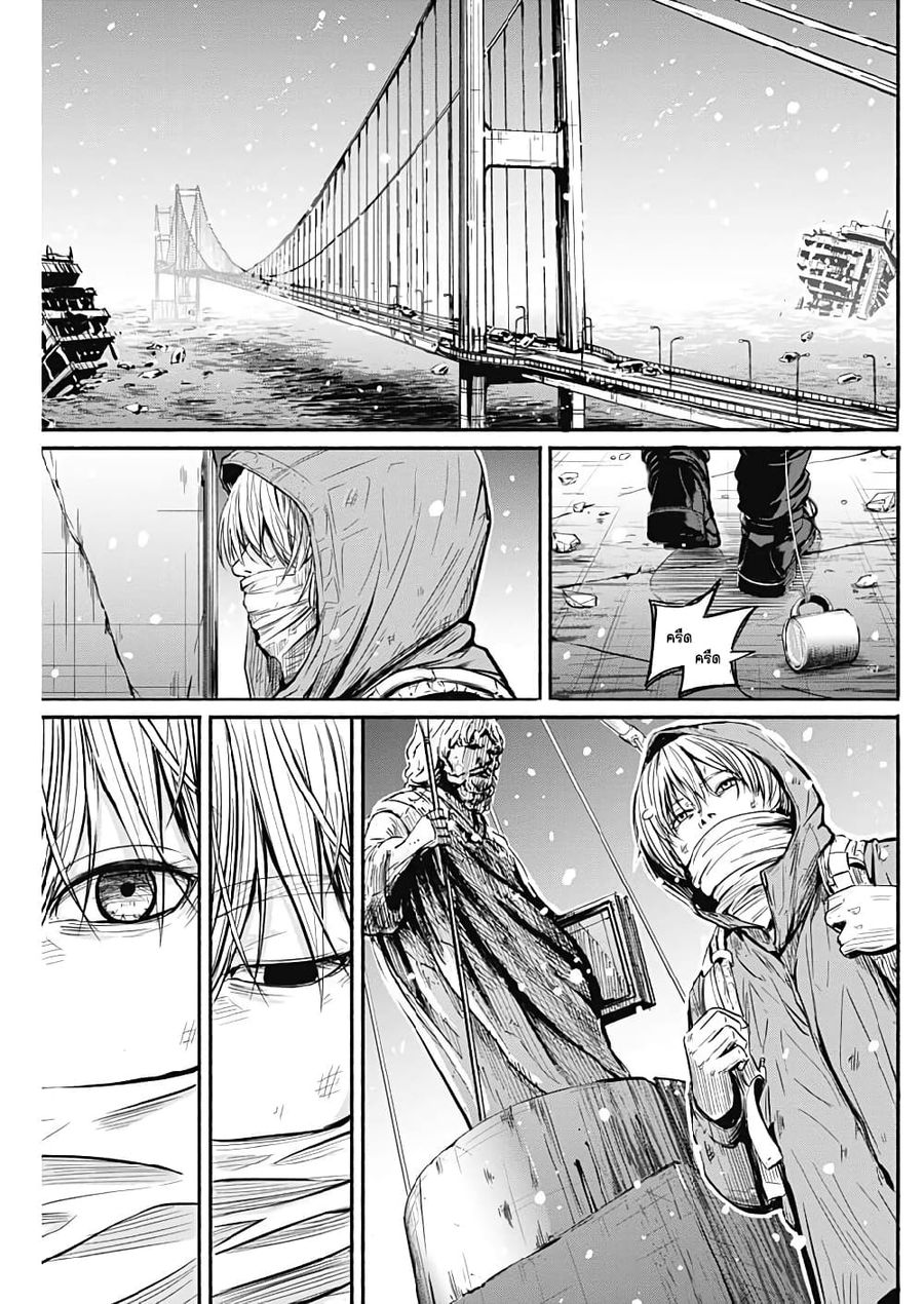 Alma ตอนที่ 3 หน้า 3