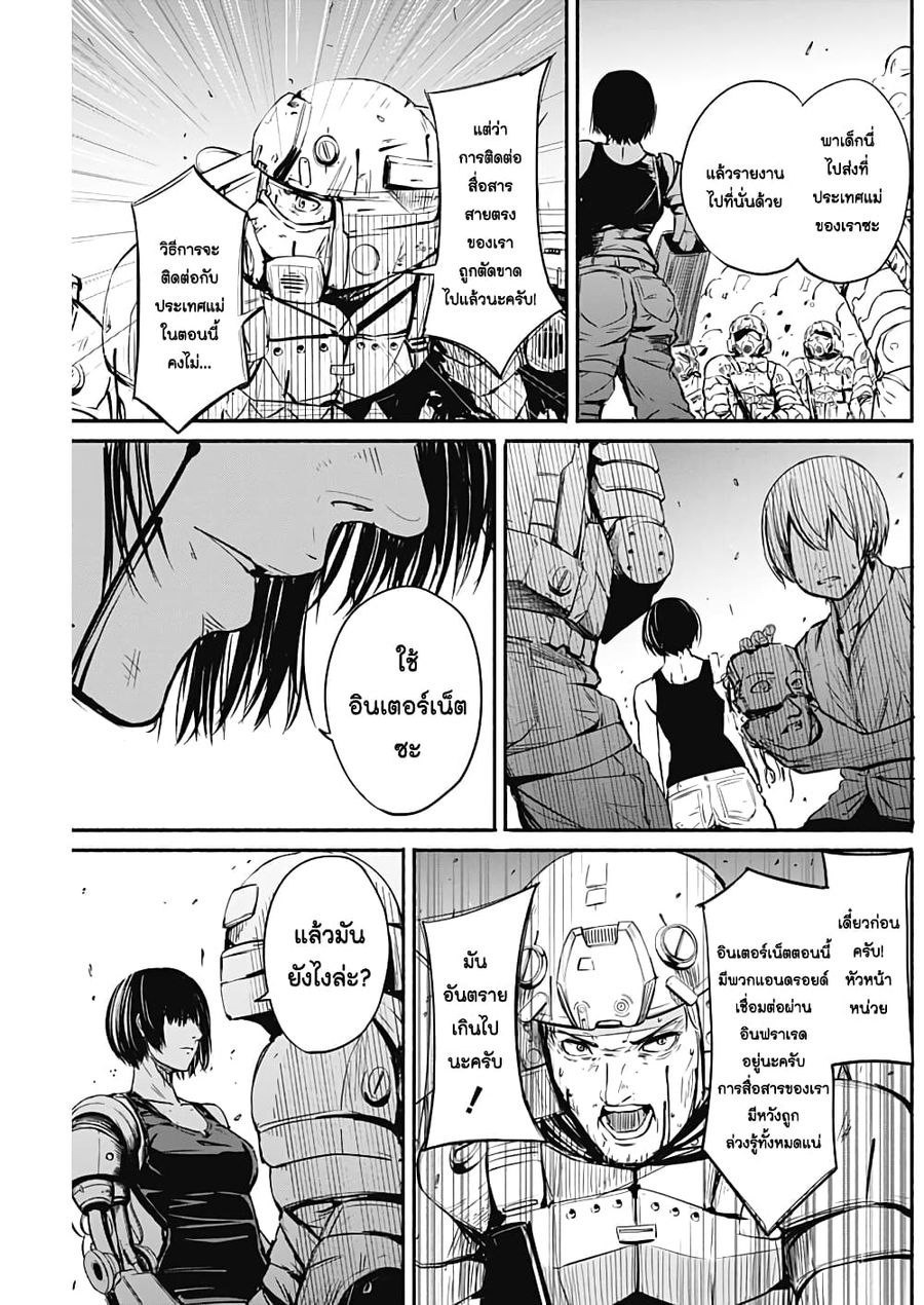 Alma ตอนที่ 7 หน้า 3