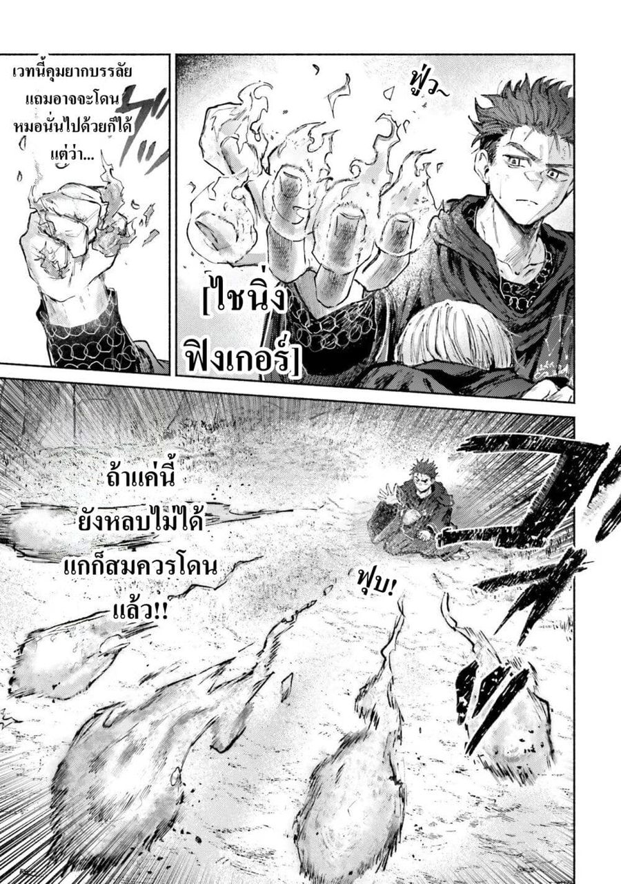 Almark ตอนที่ 11 หน้า 3