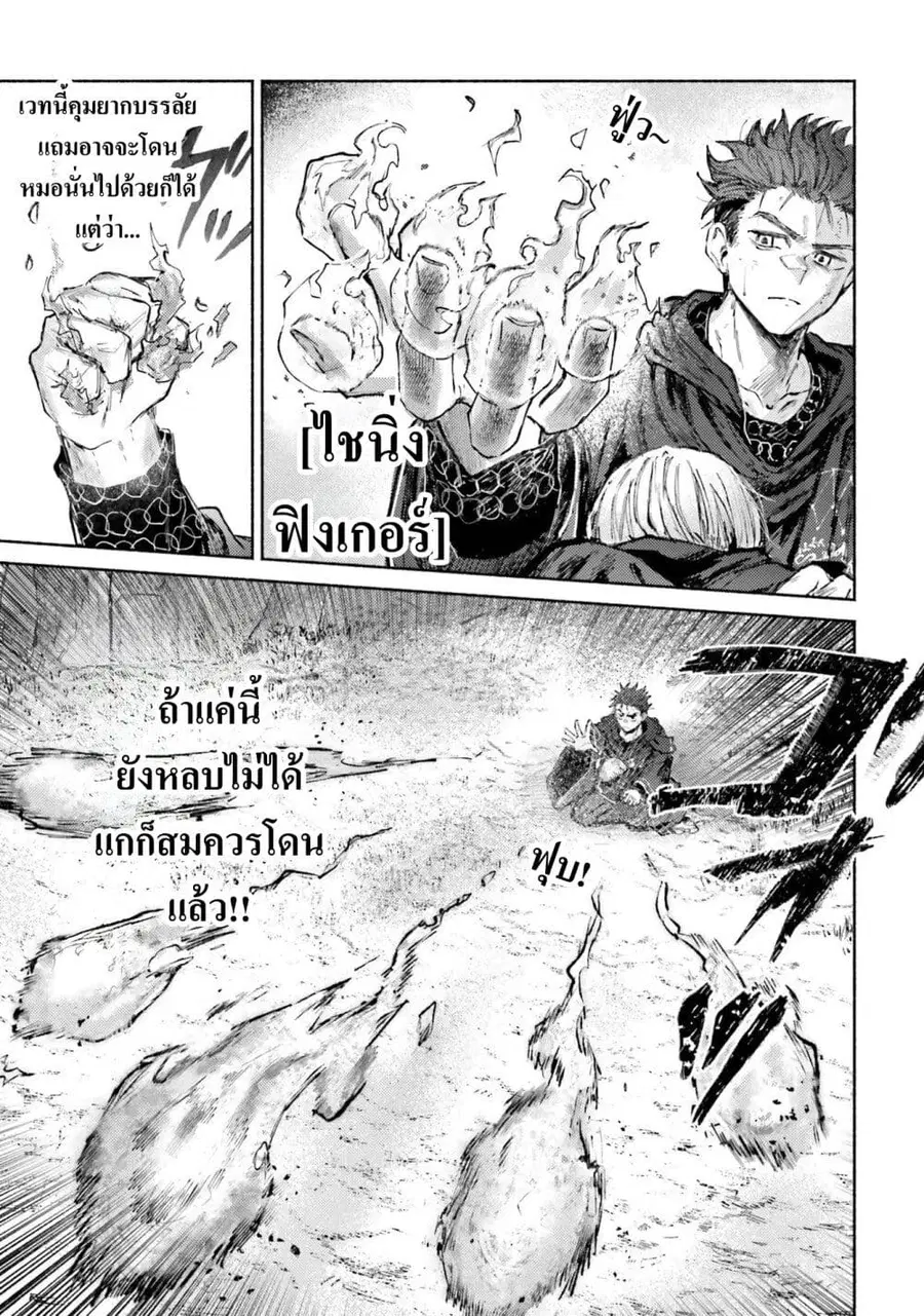 Almark ตอนที่ 11 หน้า 3
