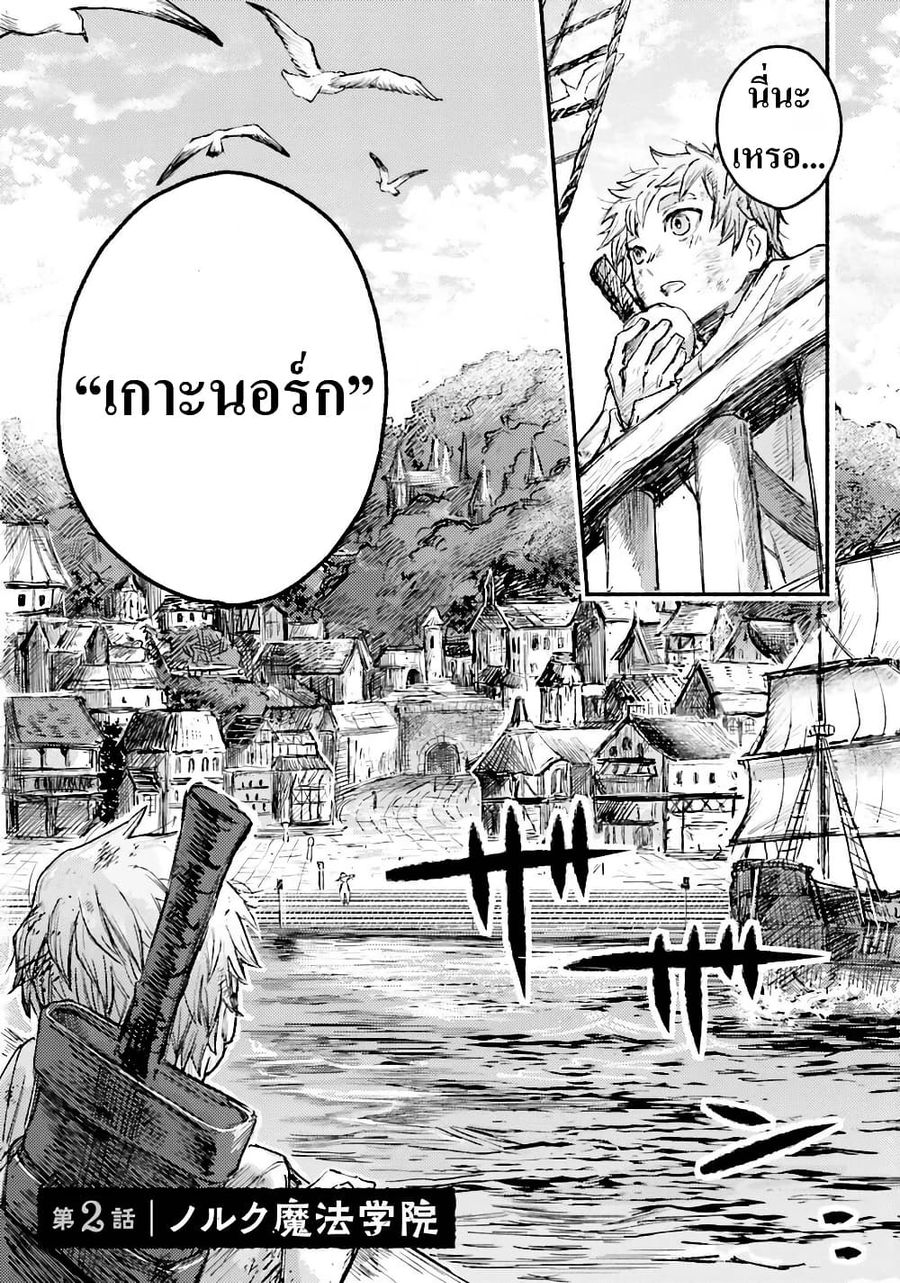 Almark ตอนที่ 2 หน้า 1