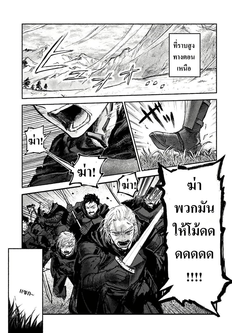 Almark ตอนที่ 4 หน้า 1