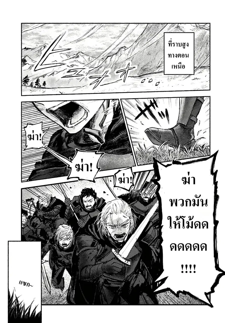 Almark ตอนที่ 4 หน้า 1