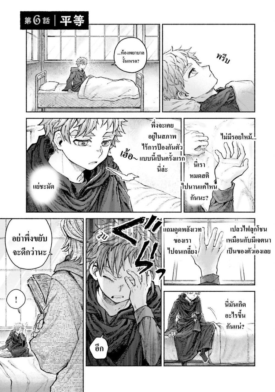 Almark ตอนที่ 6 หน้า 1