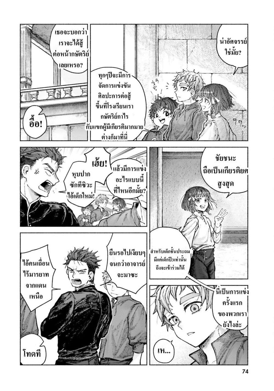 Almark ตอนที่ 7 หน้า 2