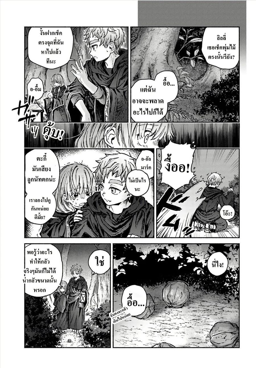 Almark ตอนที่ 9 หน้า 3