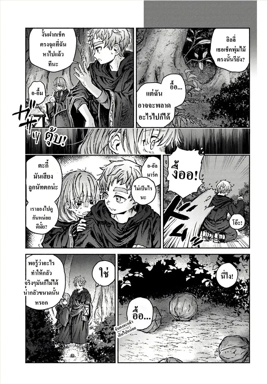 Almark ตอนที่ 9 หน้า 3