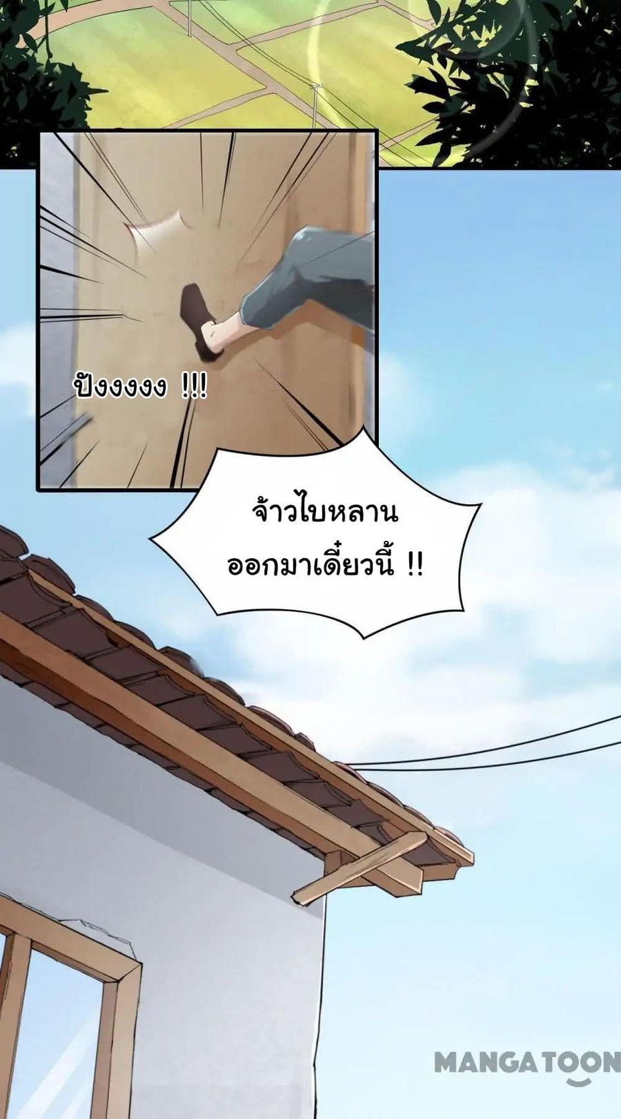 Almight Network ตอนที่ 1 หน้า 3