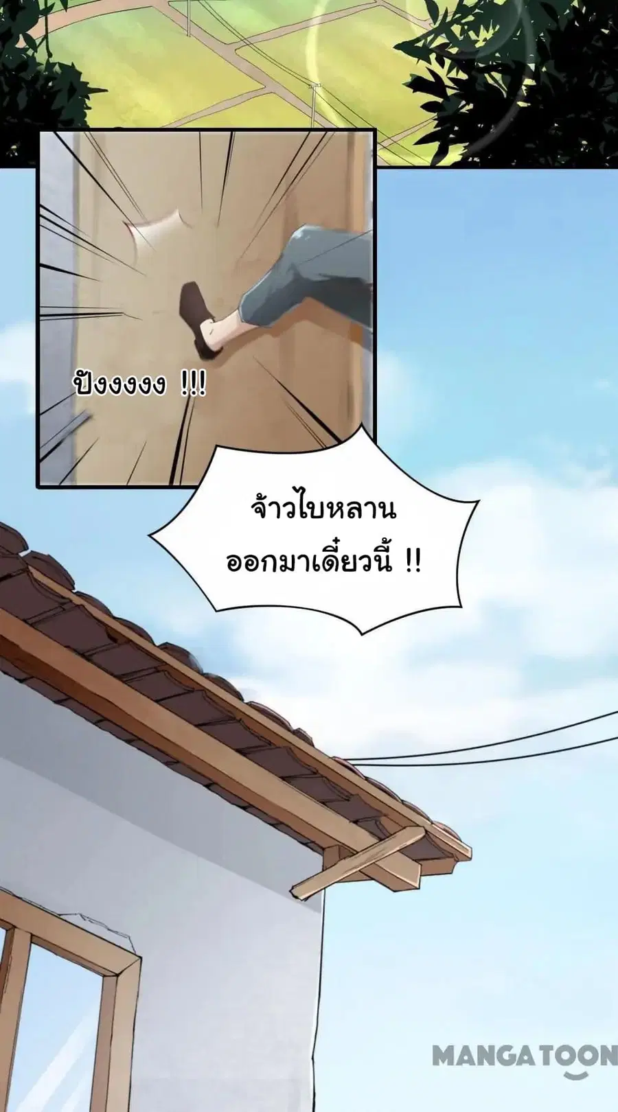 Almight Network ตอนที่ 1 หน้า 3