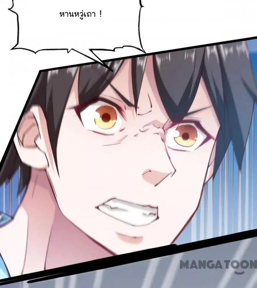 Almight Network ตอนที่ 101 หน้า 3
